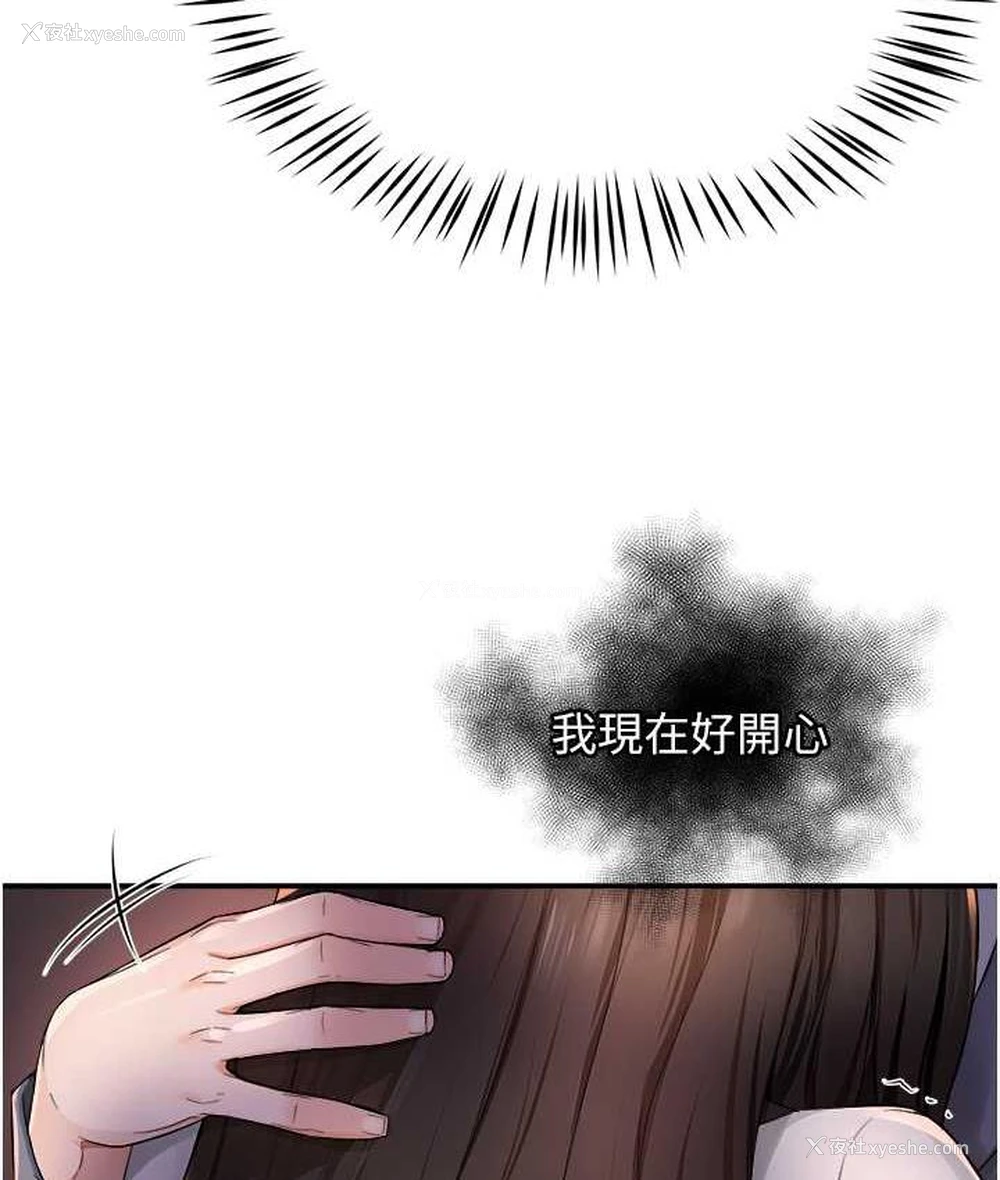 5P - 痒乐多阿姨