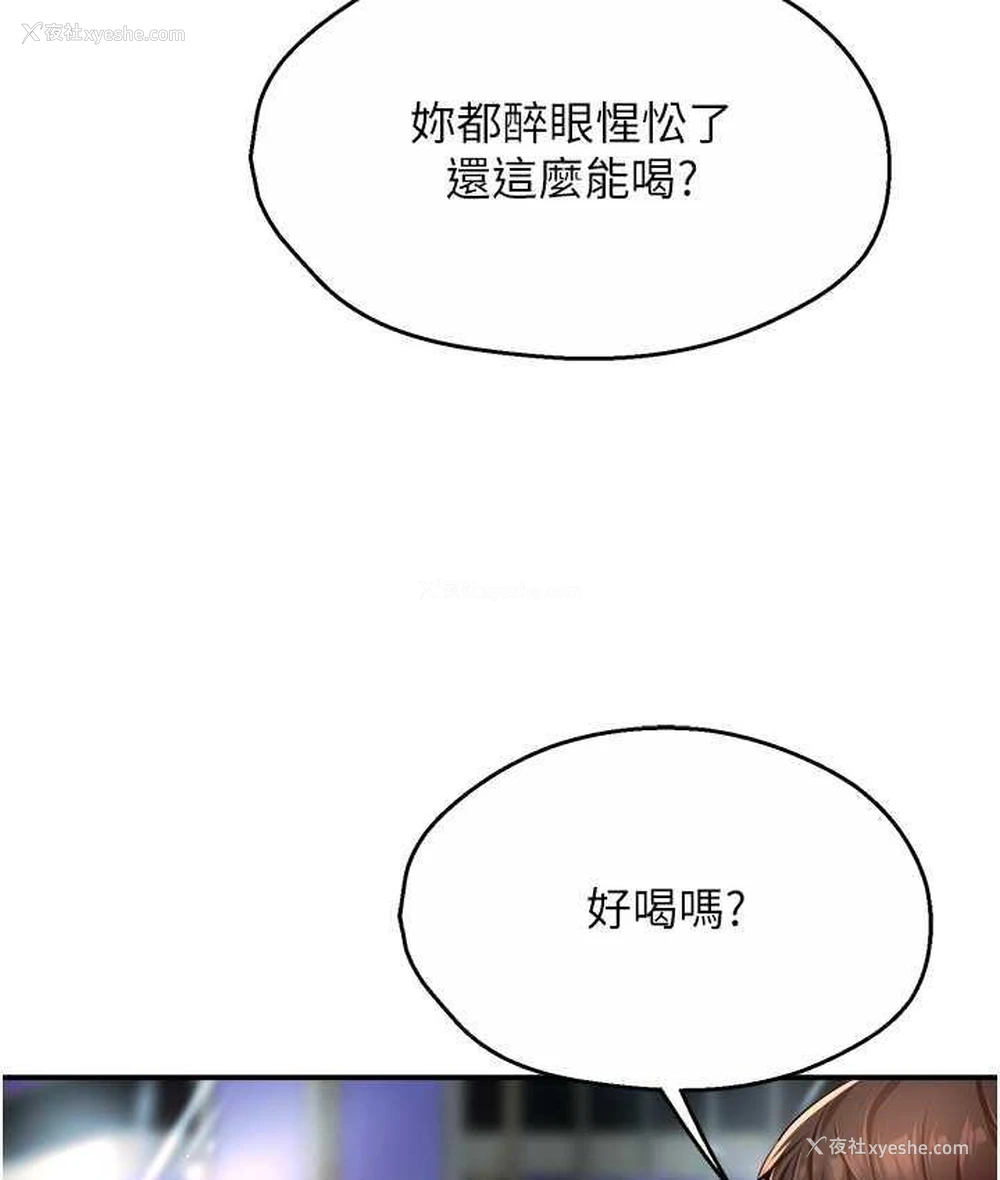 61P - 痒乐多阿姨