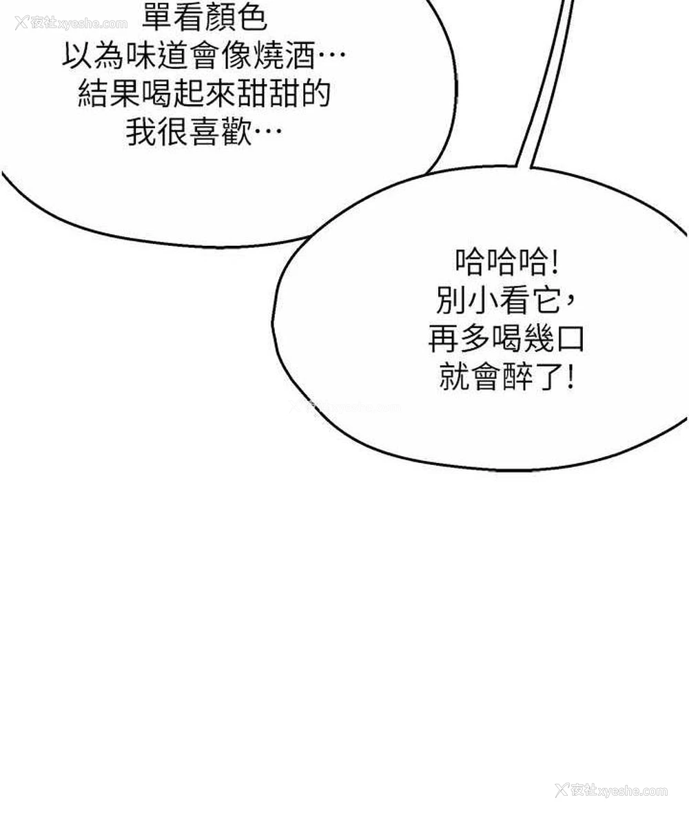 63P - 痒乐多阿姨