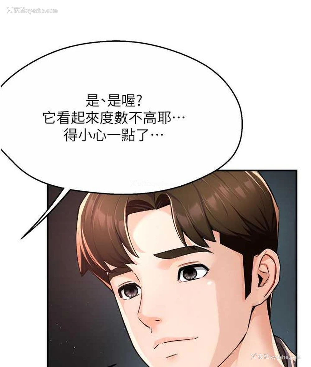 64P - 痒乐多阿姨