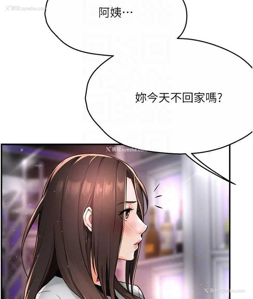 66P - 痒乐多阿姨