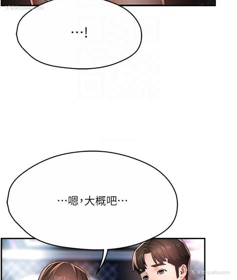 68P - 痒乐多阿姨