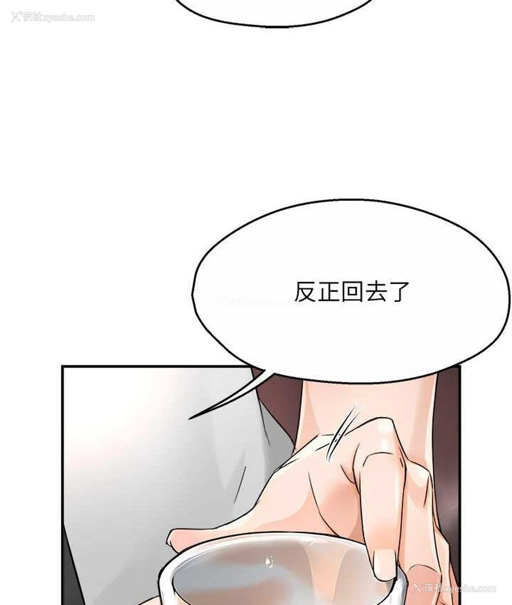 70P - 痒乐多阿姨