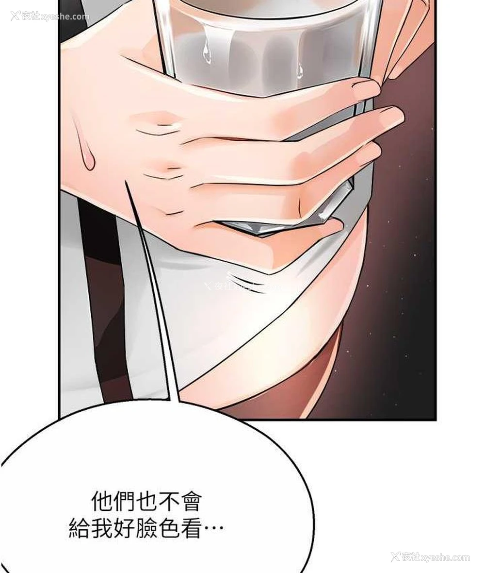 71P - 痒乐多阿姨