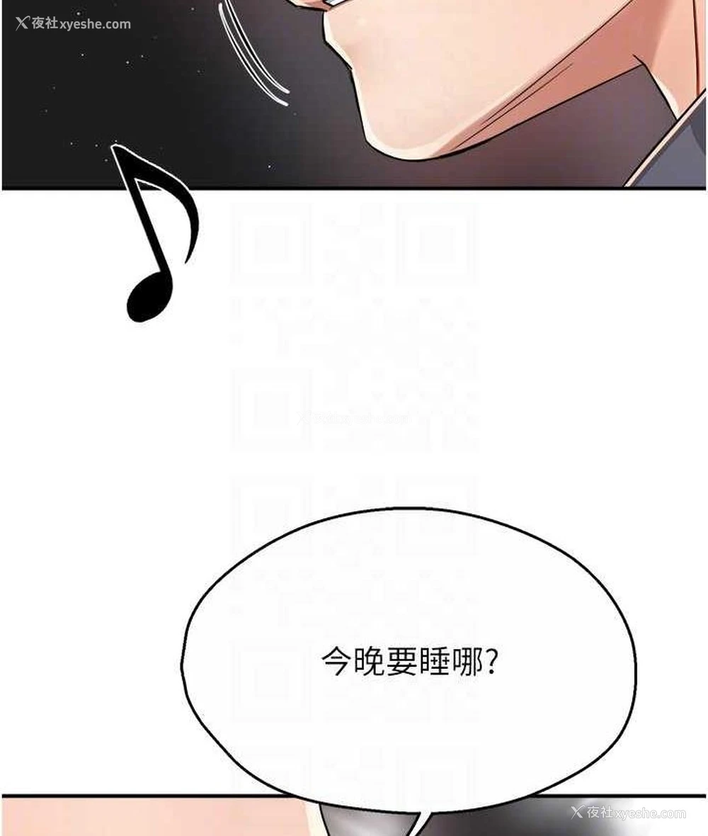 74P - 痒乐多阿姨