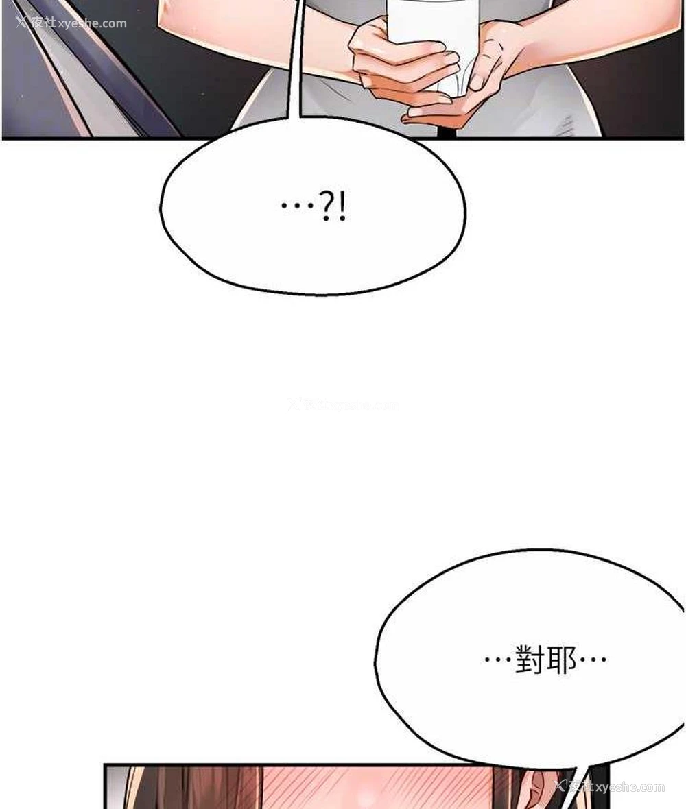 76P - 痒乐多阿姨