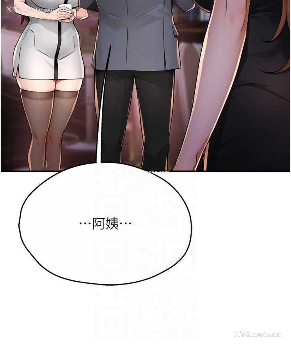 79P - 痒乐多阿姨