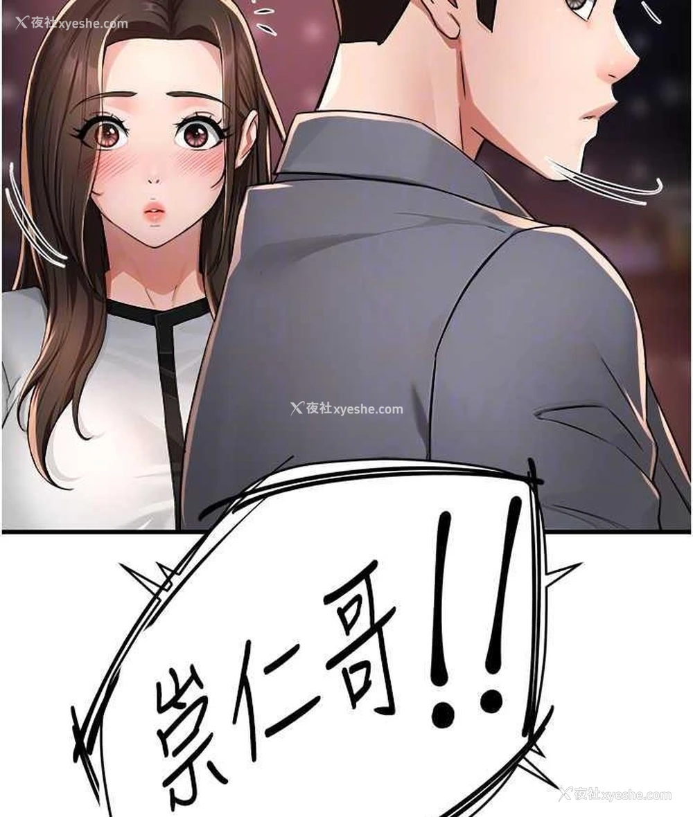 81P - 痒乐多阿姨