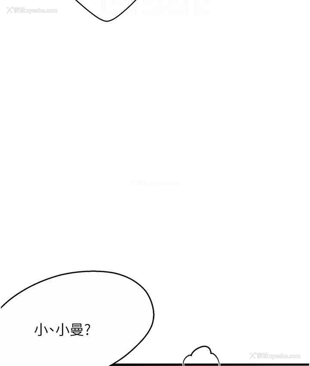 85P - 痒乐多阿姨