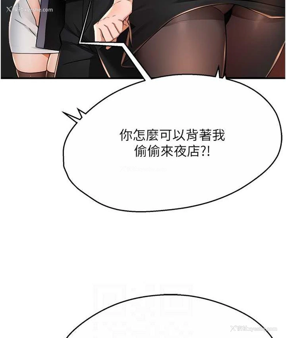 87P - 痒乐多阿姨