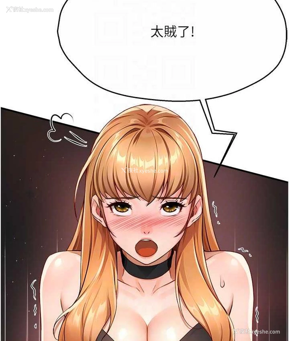 88P - 痒乐多阿姨