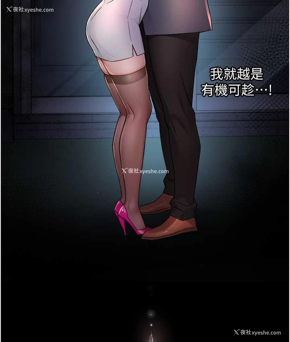 8P - 痒乐多阿姨