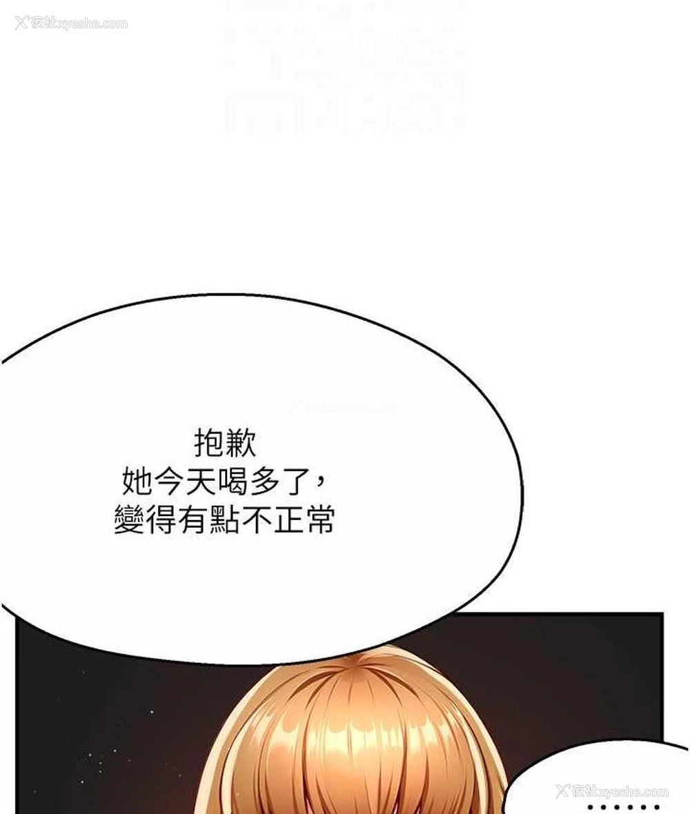 95P - 痒乐多阿姨