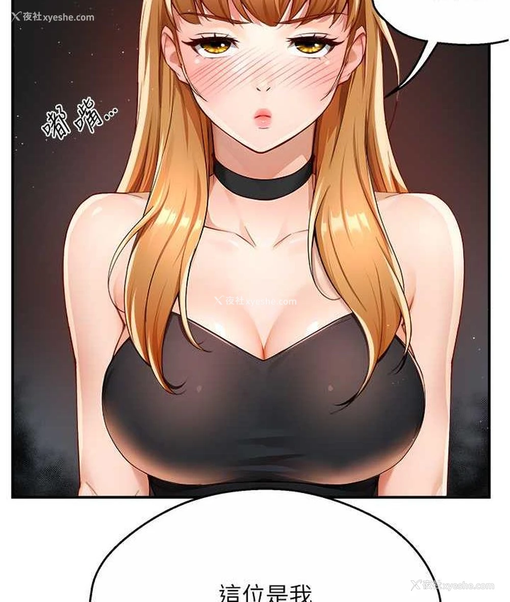 96P - 痒乐多阿姨