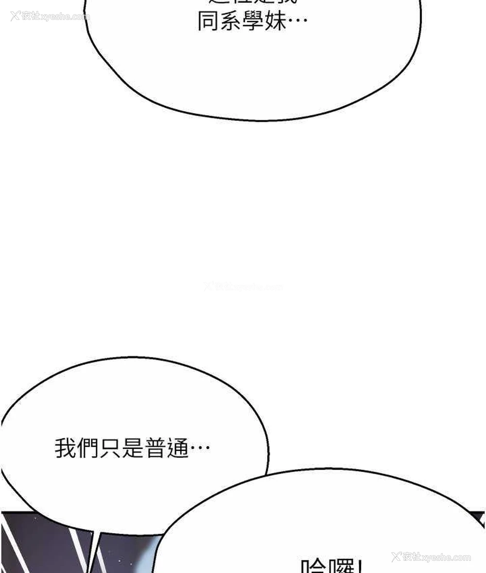 97P - 痒乐多阿姨