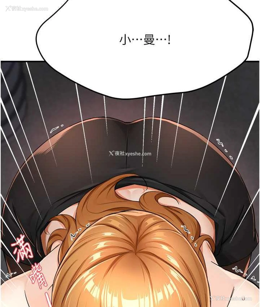 110P - 痒乐多阿姨