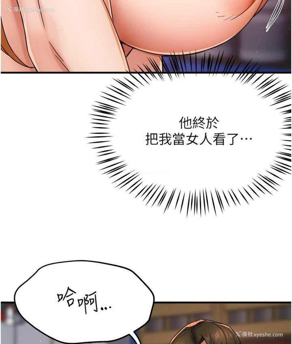119P - 痒乐多阿姨