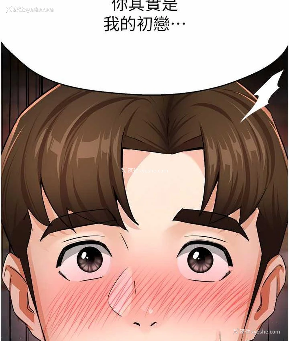 138P - 痒乐多阿姨