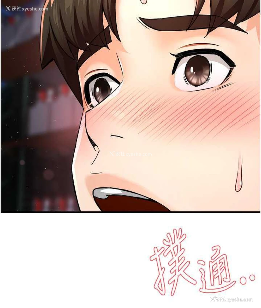 146P - 痒乐多阿姨