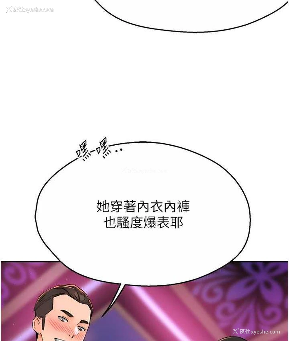 155P - 痒乐多阿姨