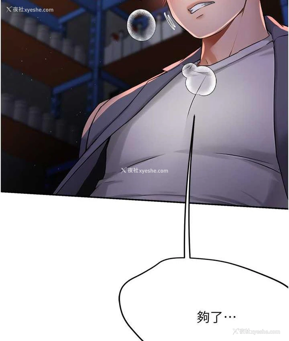 19P - 痒乐多阿姨