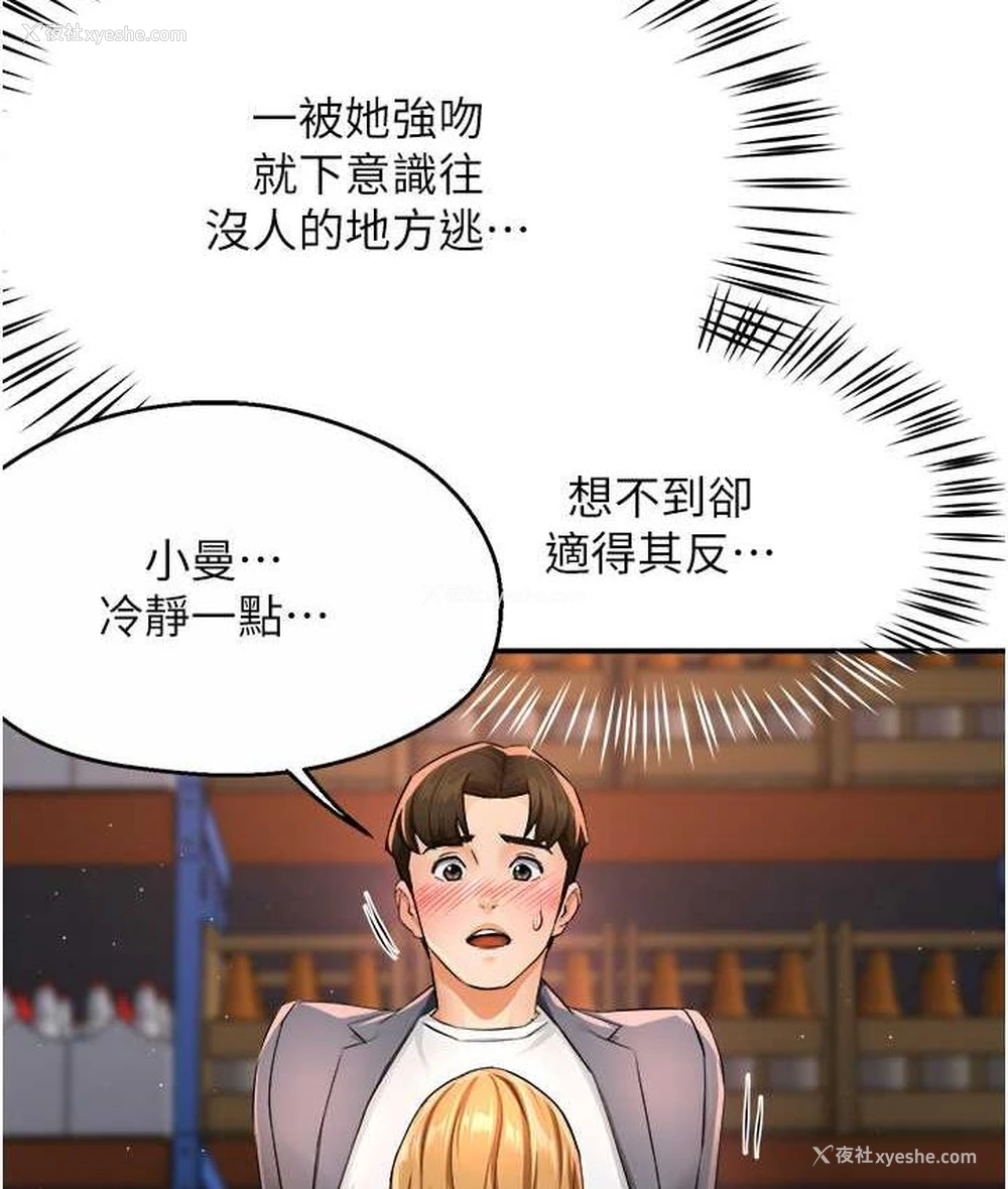 29P - 痒乐多阿姨