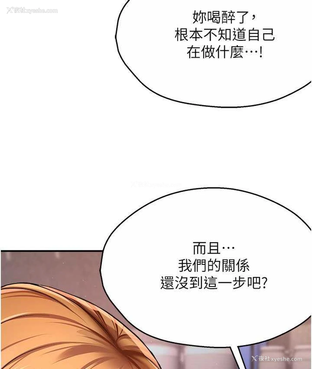 31P - 痒乐多阿姨