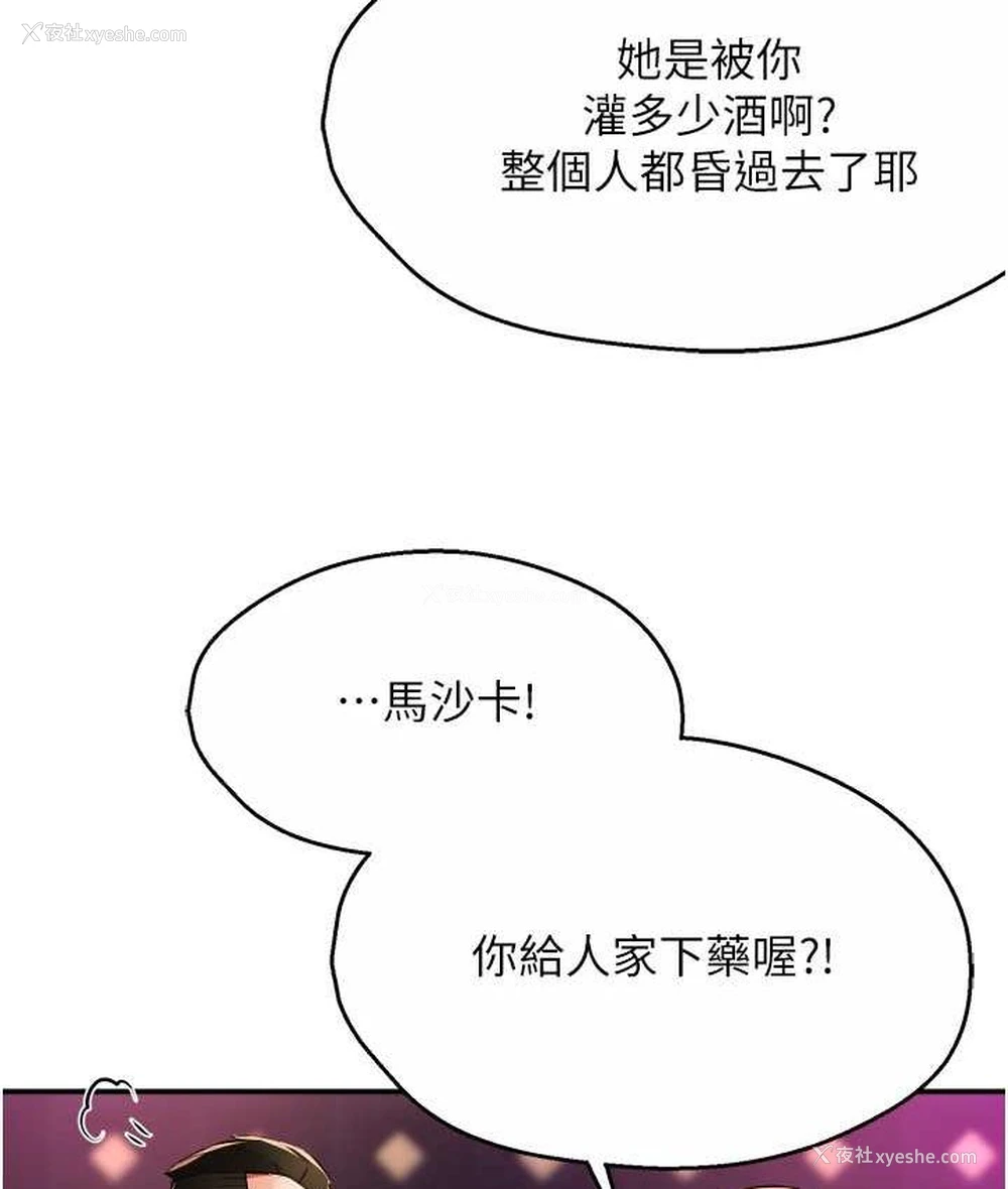3P - 痒乐多阿姨
