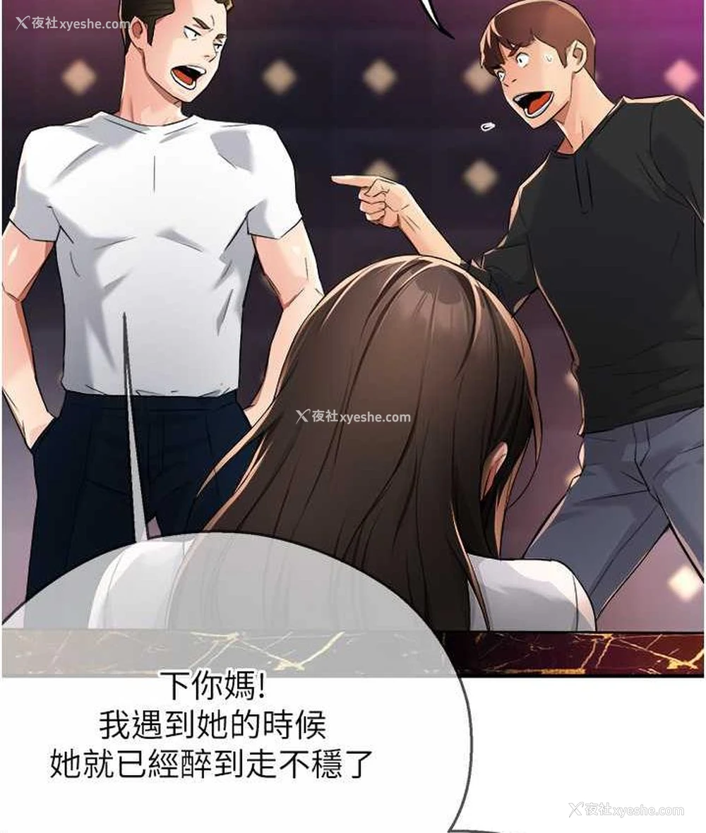 4P - 痒乐多阿姨