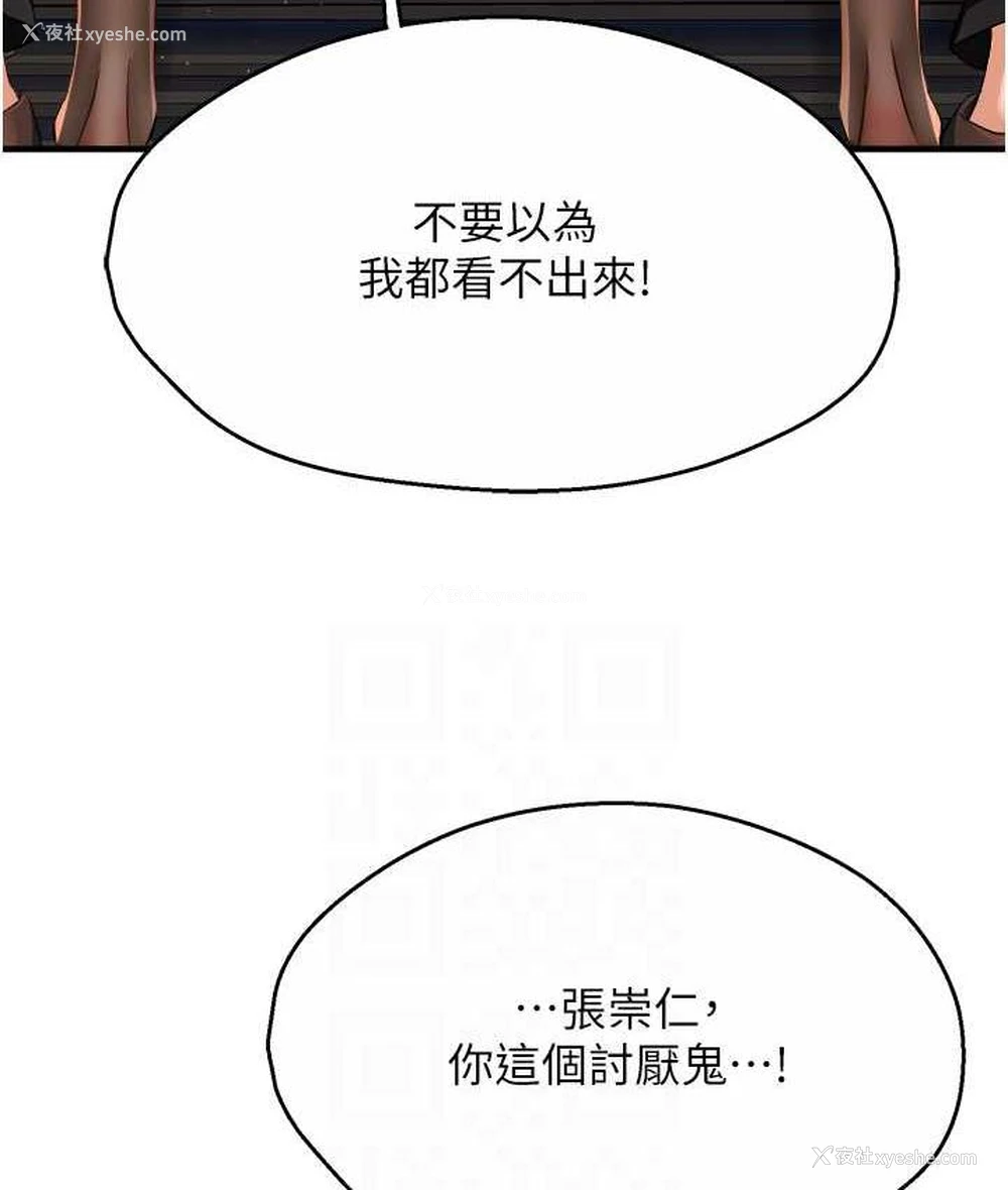 46P - 痒乐多阿姨