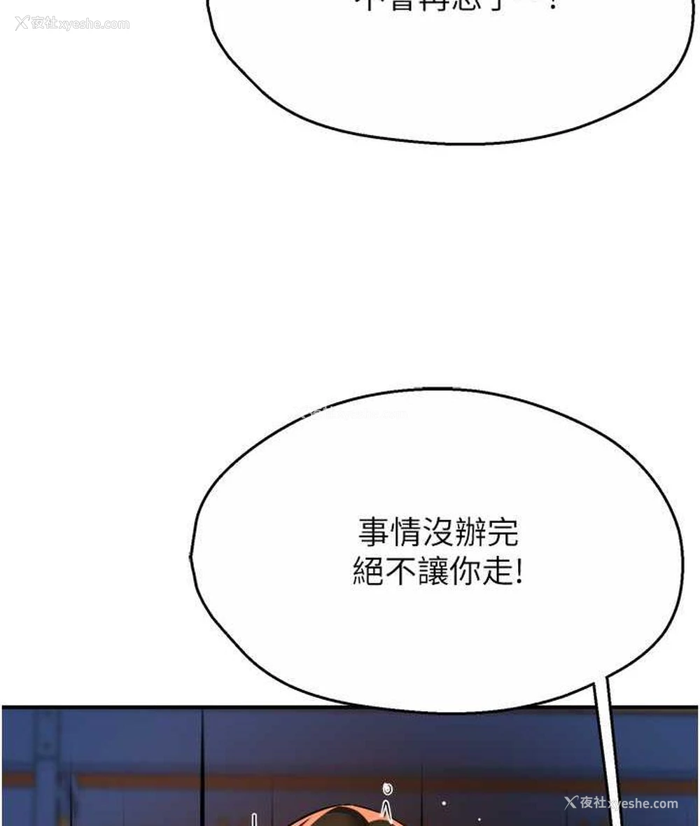 50P - 痒乐多阿姨