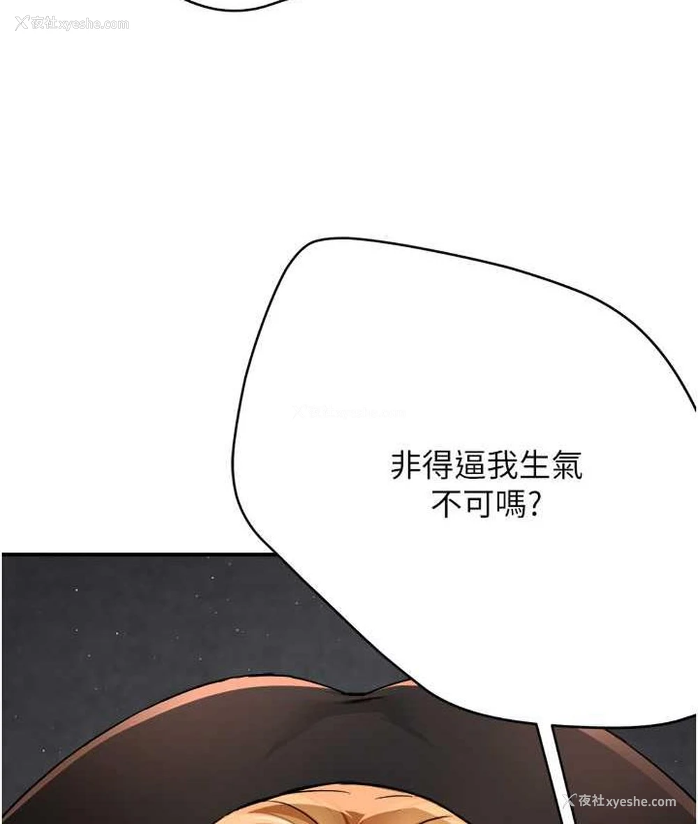 53P - 痒乐多阿姨
