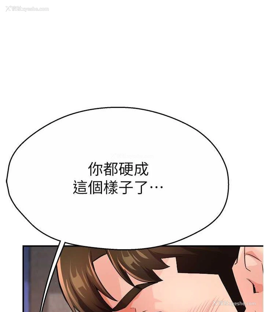 56P - 痒乐多阿姨