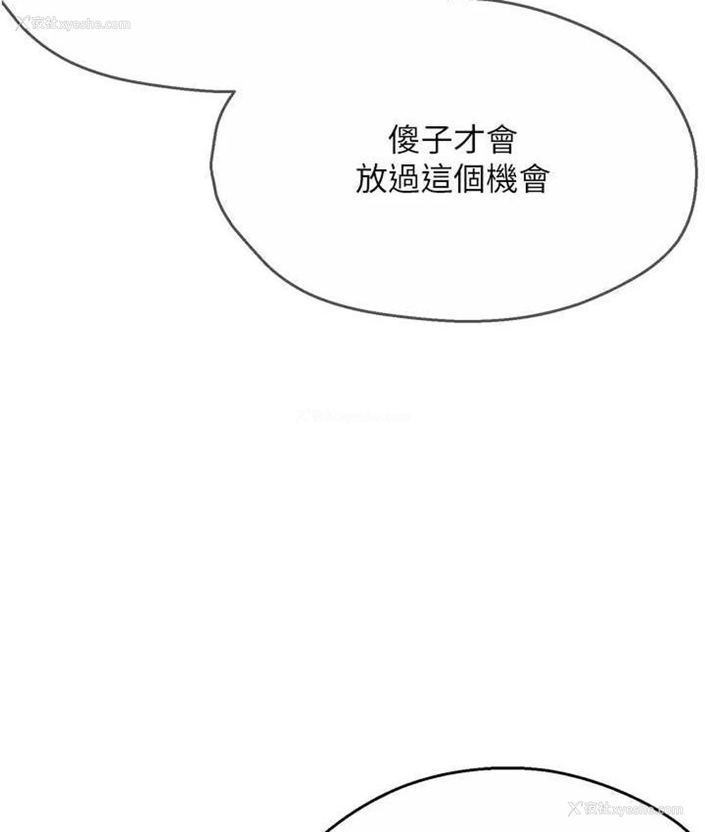 5P - 痒乐多阿姨