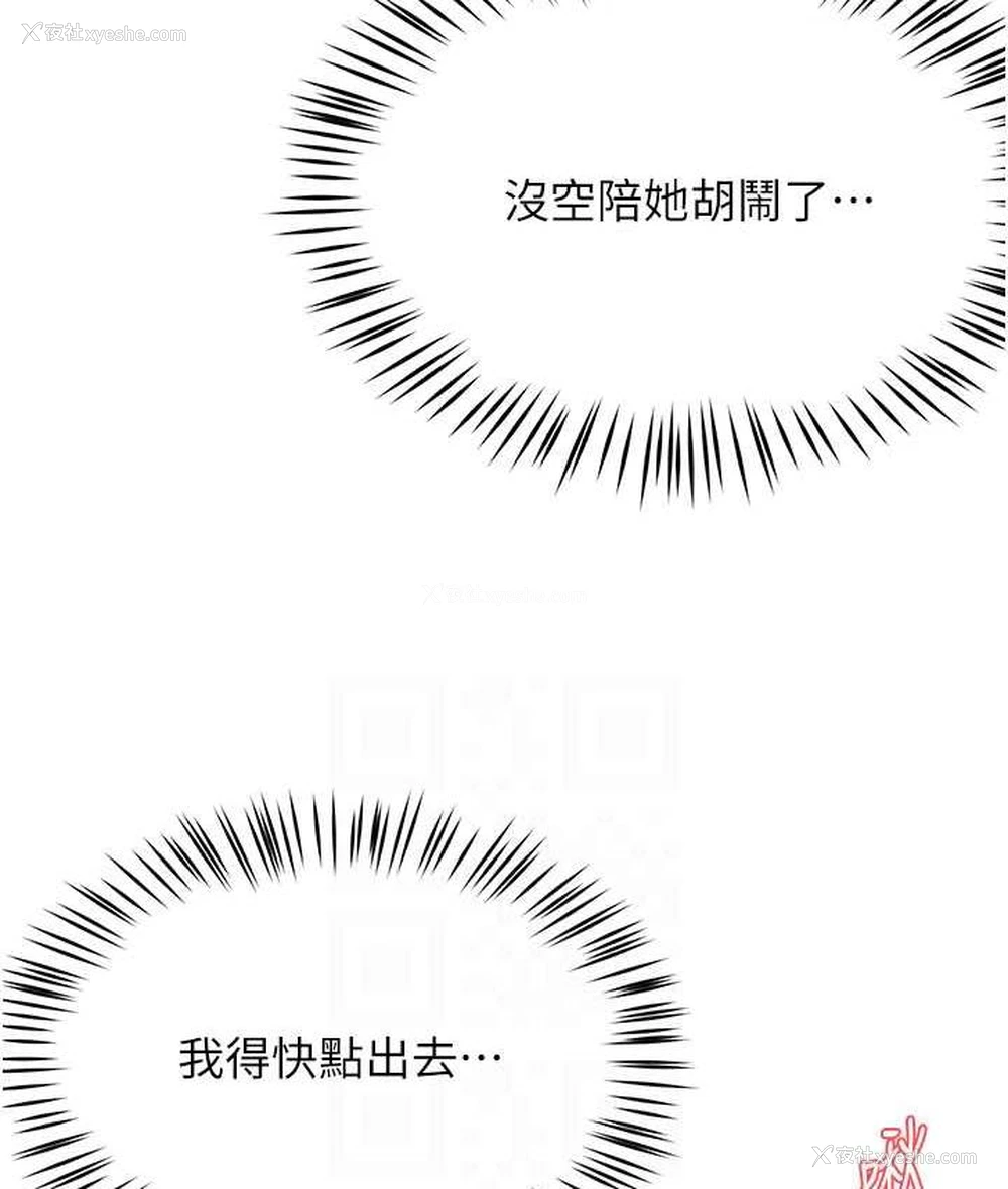 78P - 痒乐多阿姨