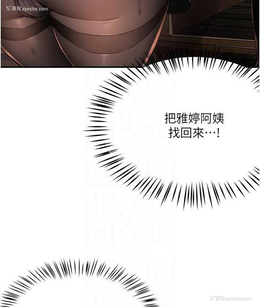 80P - 痒乐多阿姨