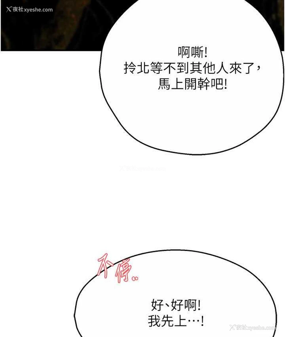 83P - 痒乐多阿姨
