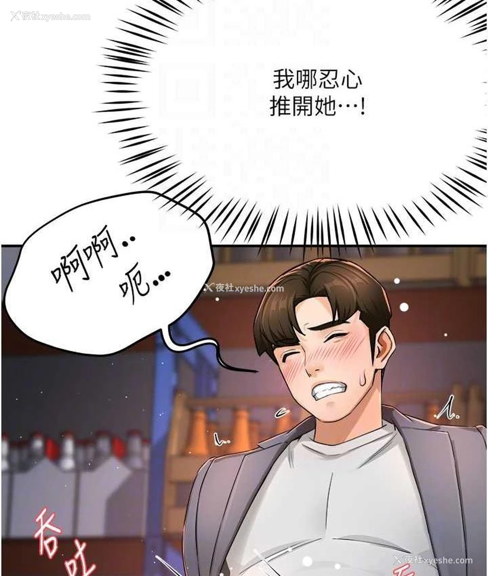 86P - 痒乐多阿姨
