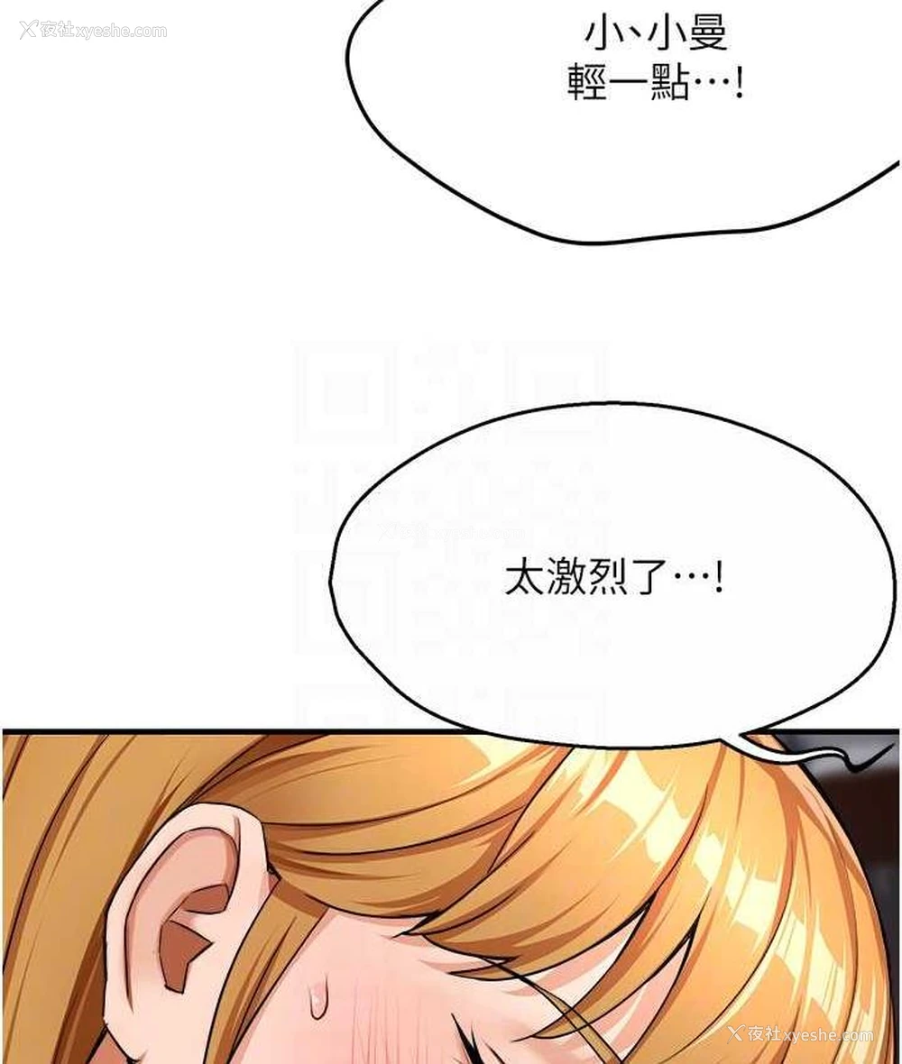 88P - 痒乐多阿姨