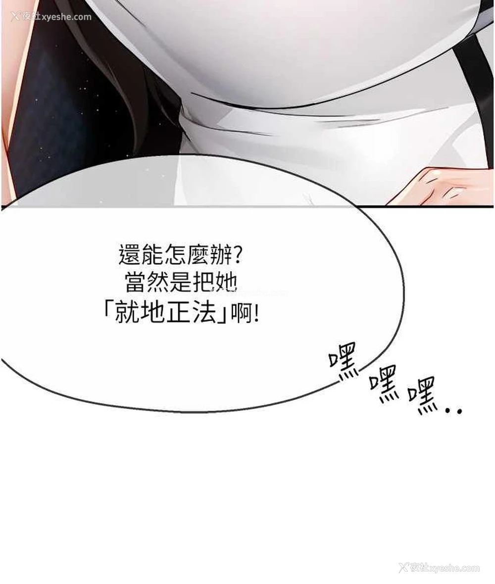 8P - 痒乐多阿姨