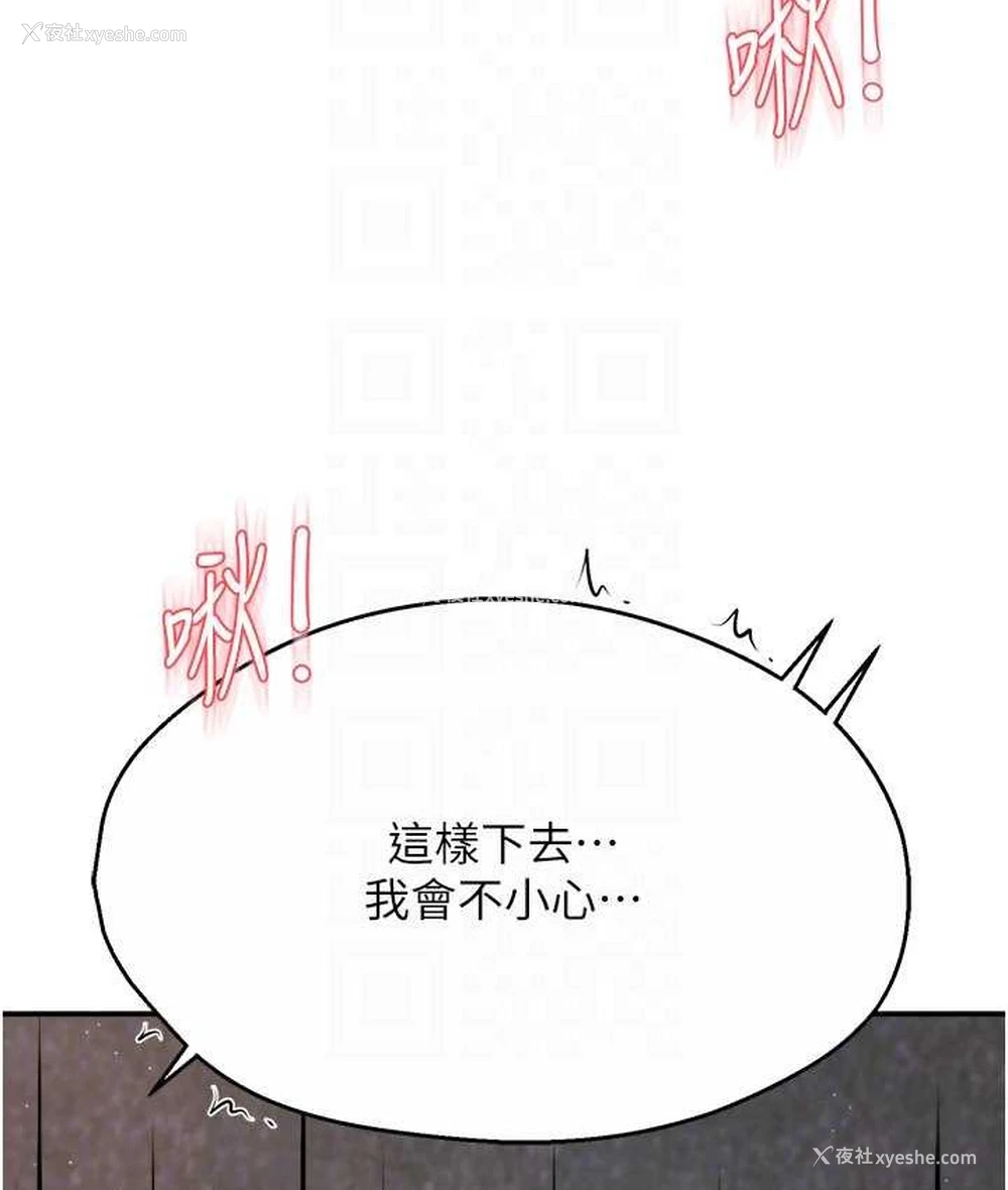 90P - 痒乐多阿姨