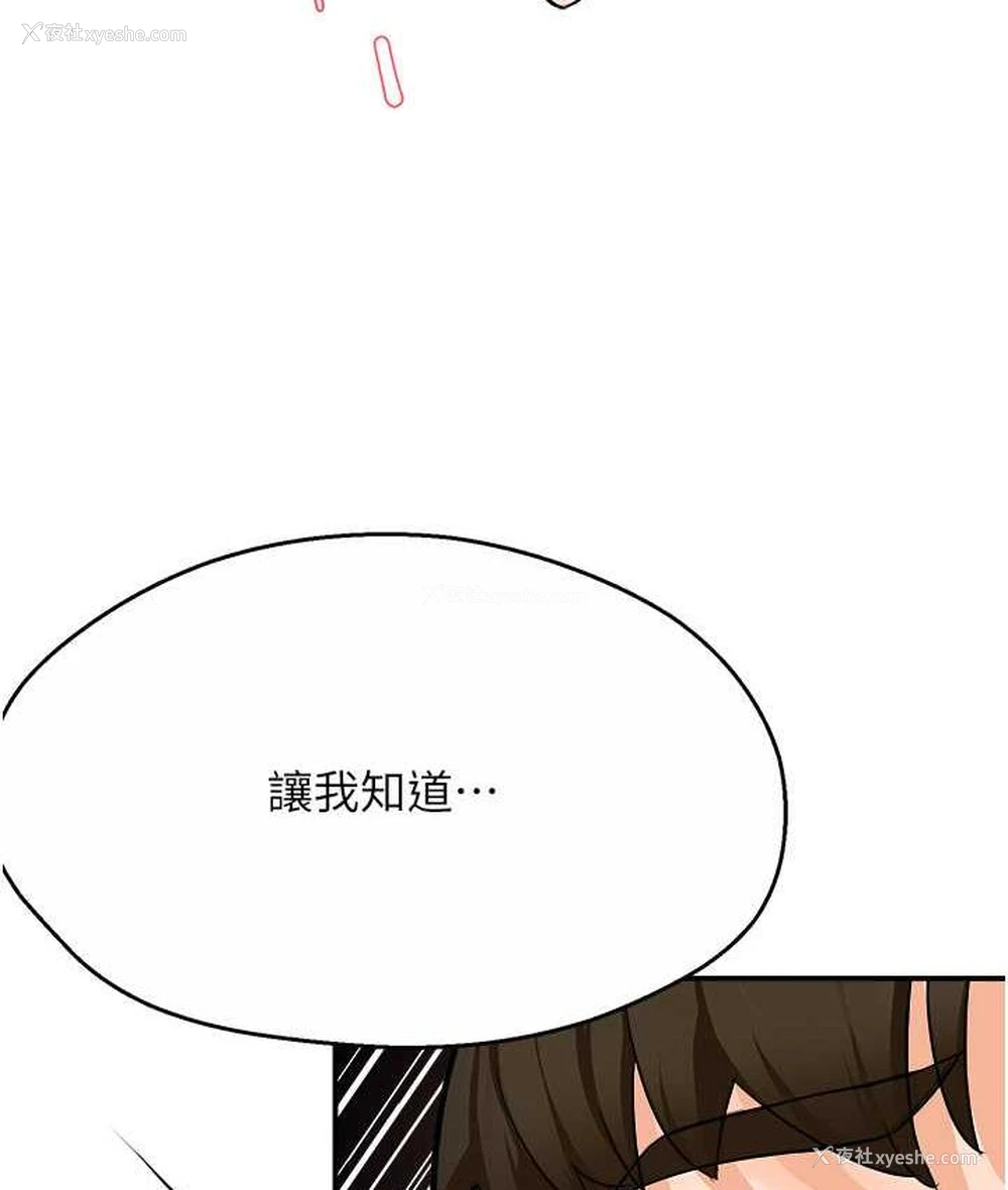 99P - 痒乐多阿姨