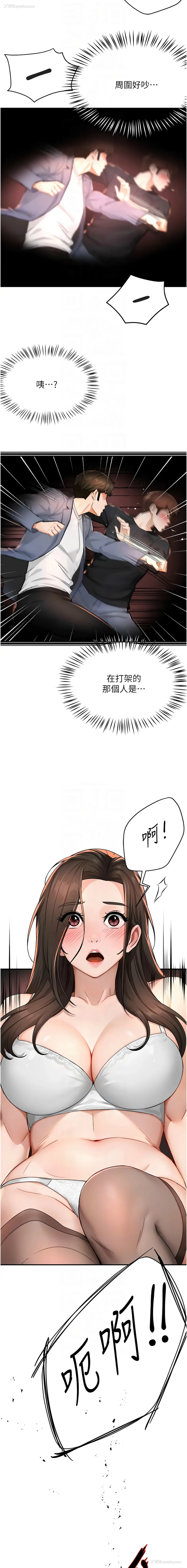 10P - 痒乐多阿姨