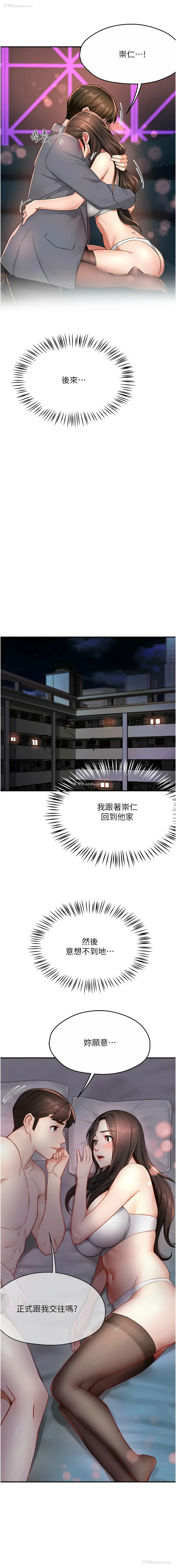 15P - 痒乐多阿姨
