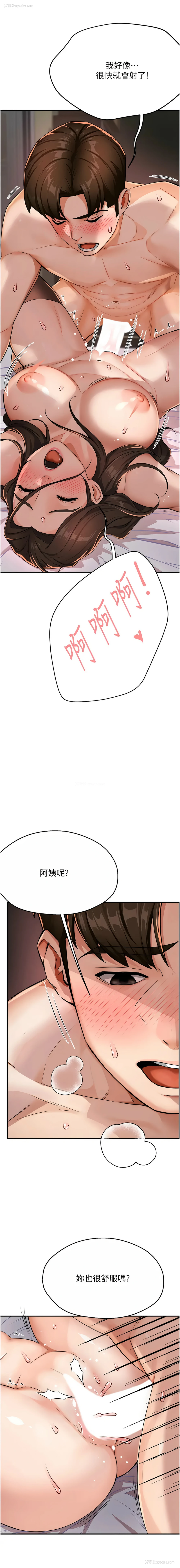 17P - 痒乐多阿姨