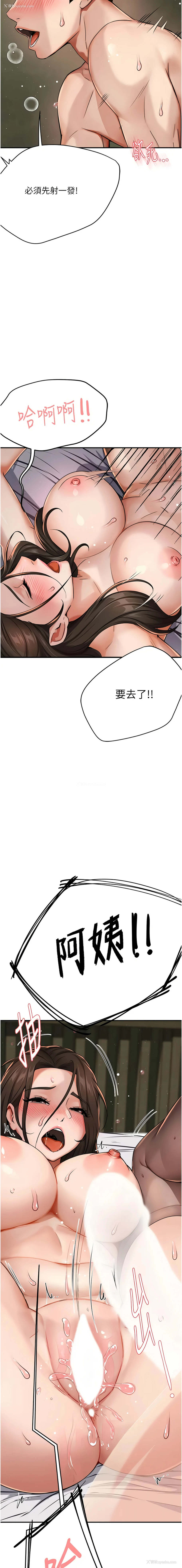 19P - 痒乐多阿姨