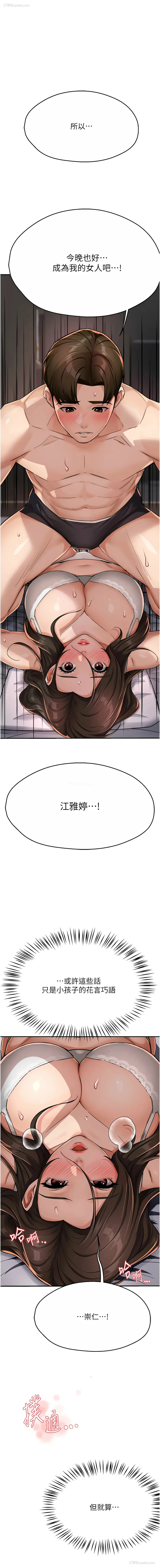 7P - 痒乐多阿姨