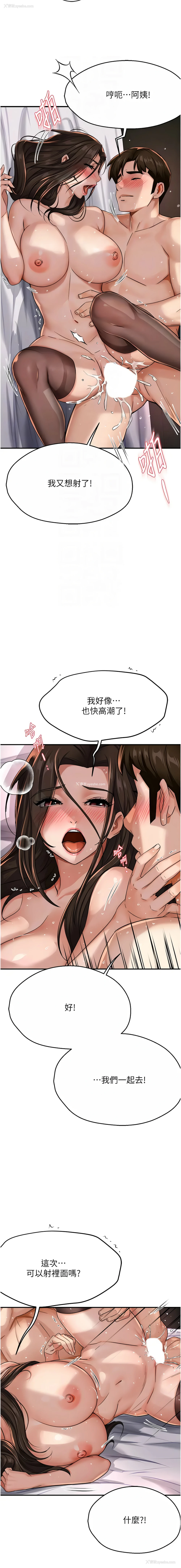 11P - 痒乐多阿姨