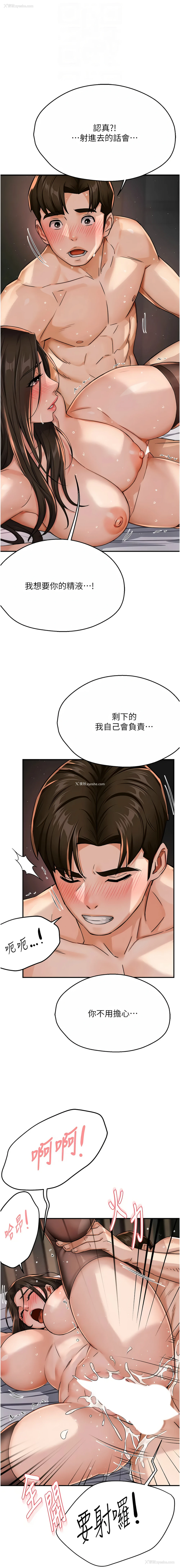 12P - 痒乐多阿姨