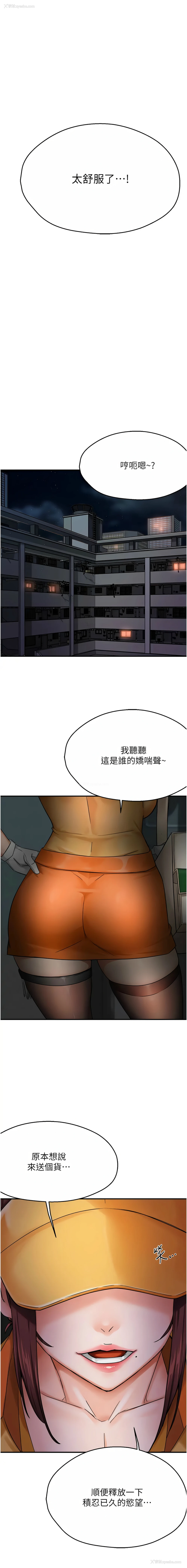16P - 痒乐多阿姨